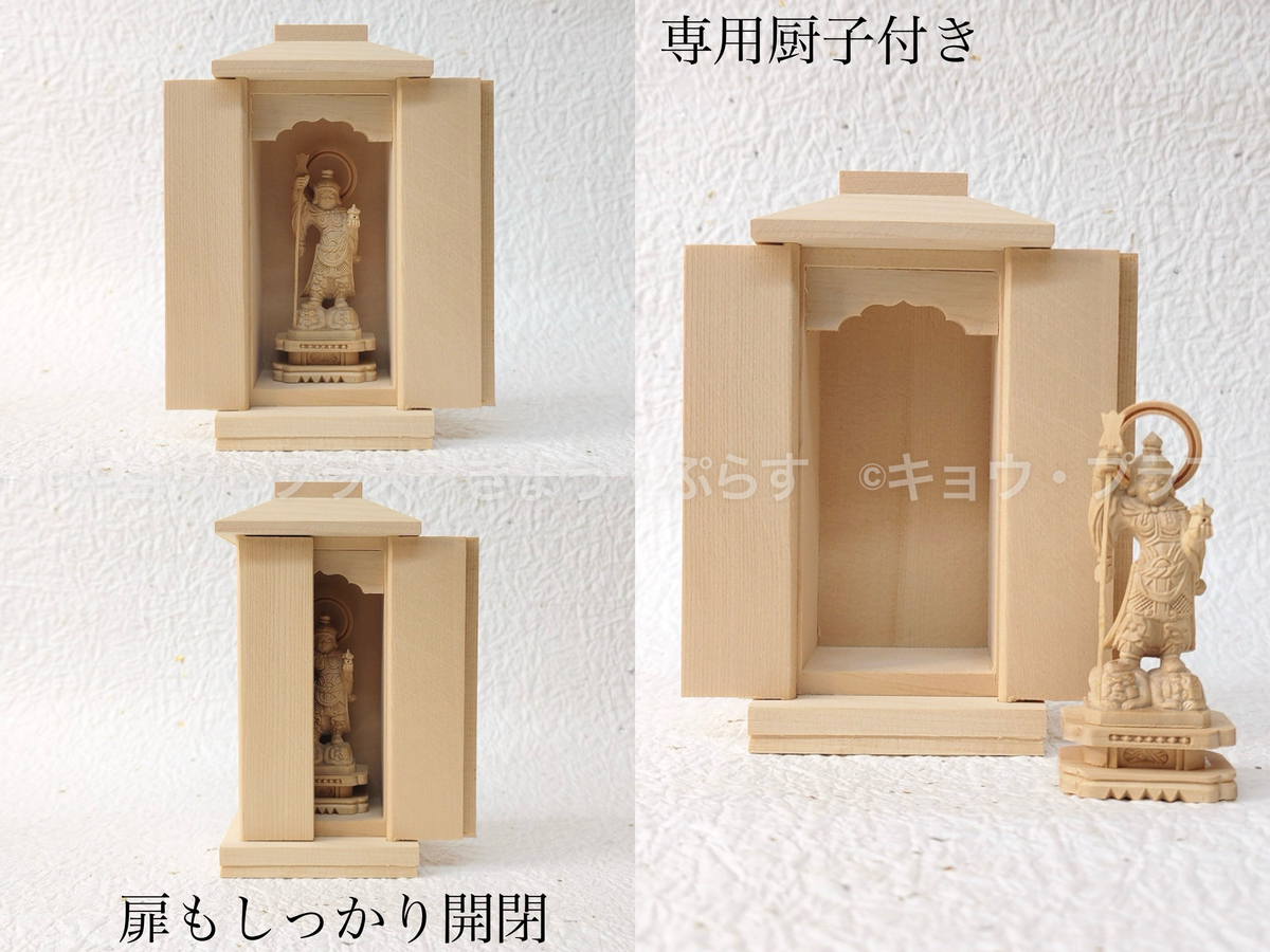 ミニ仏像】 毘沙門天 専用厨子付 | キョウ・プラス
